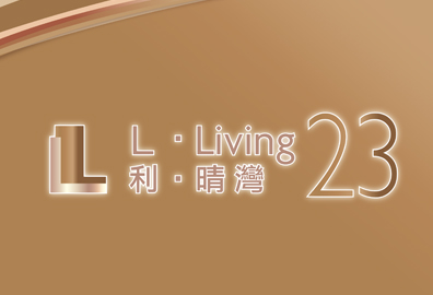 利．晴灣 23 L．LIVING 23 - 大角咀松樹街13-31號及橡樹街87號 旺角